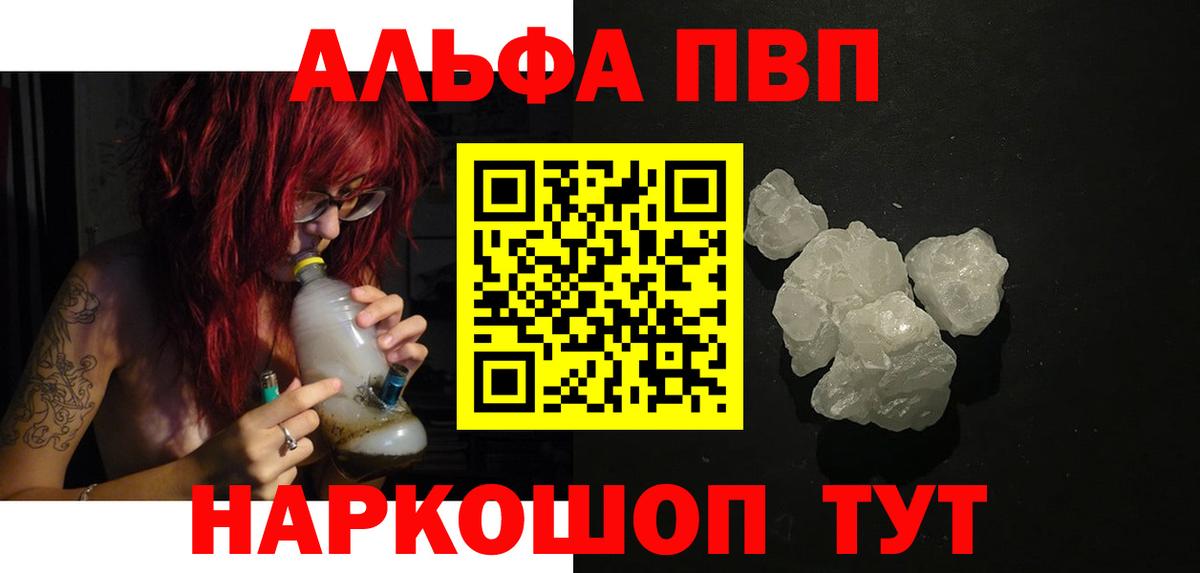 Alpha-PVP крисы CK Лесосибирск