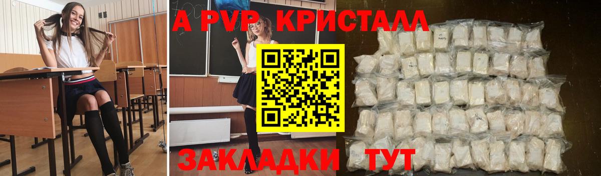 Лесосибирск  Alfa_PVP Соль  A-PVP СК КРИС  Вход с VPN  Alpha PVP кристаллы 