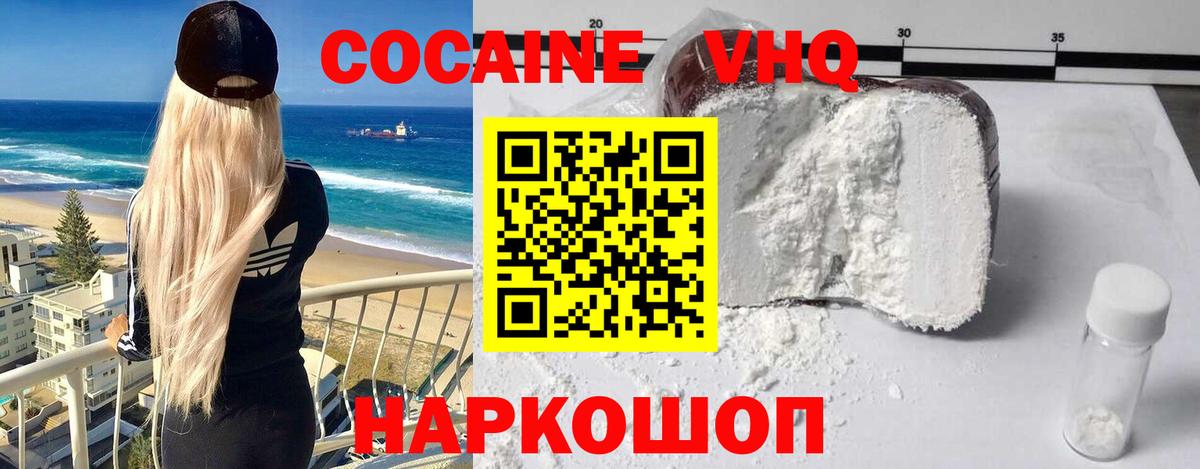 Лесосибирск  КОКАИН  Кокаин VHQ  Вход с VPN  КОКАИН Перу 