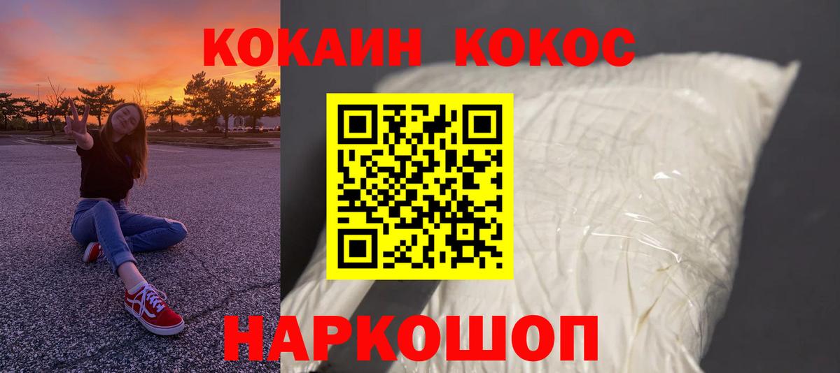 COCAIN 99% Лесосибирск