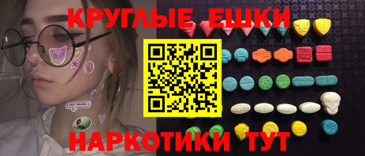 Ecstasy  Вход с VPN  Лесосибирск  Экстази бентли 