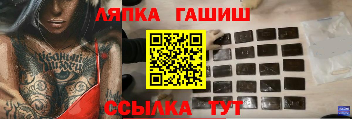 ГАШИШ Cannabis Лесосибирск