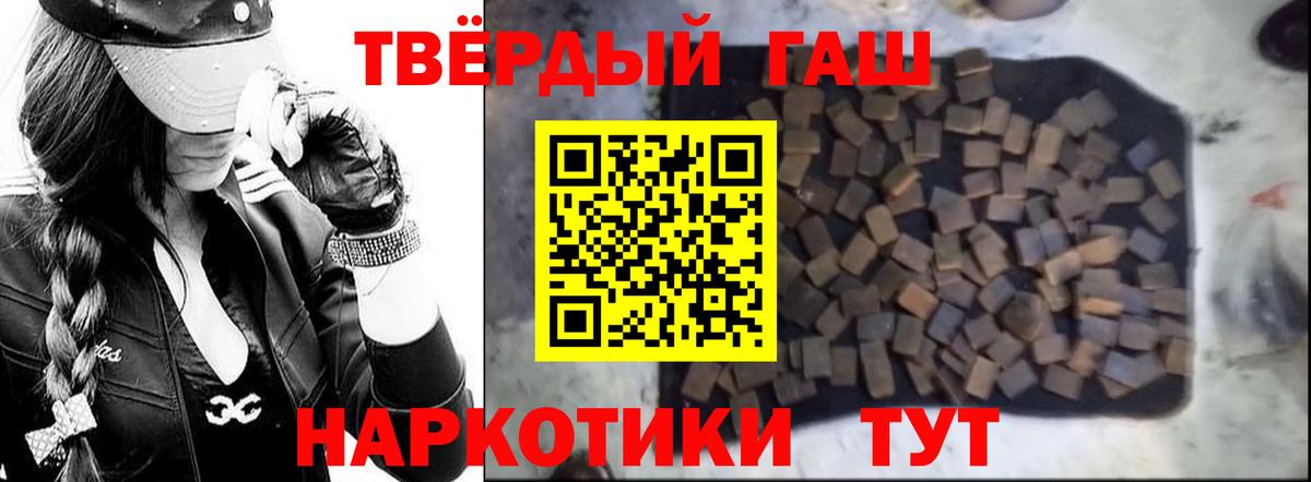 ГАШ 40% ТГК  хочу   Лесосибирск  ГАШИШ hashish  Вход с VPN 
