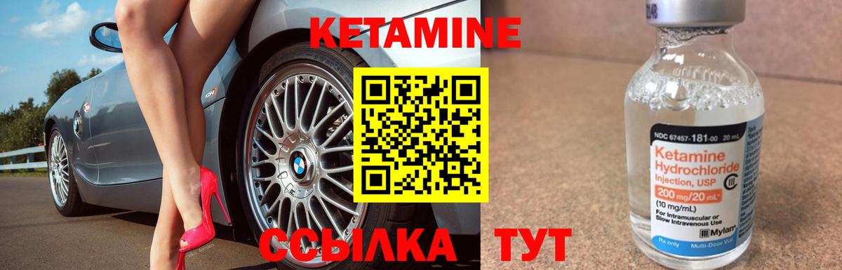 Кетамин ketamine Лесосибирск