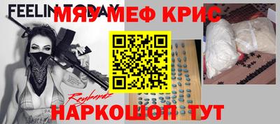 мефедрон мука Гусев