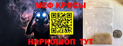 мефедрон мука Гусев