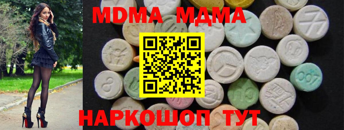 MDMA  Вход с VPN  Лесосибирск  MDMA Molly  MDMA кристаллы 