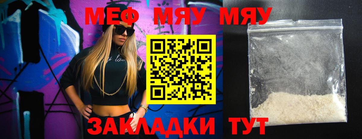 Меф мука Лесосибирск