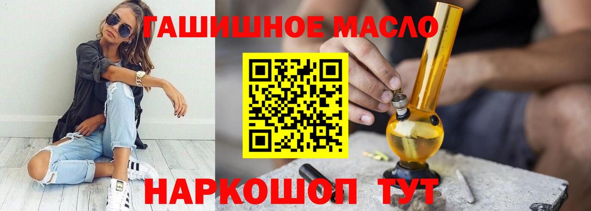 Лесосибирск  ГАШИШ  Канабис  Марихуана  Наркошоп  НБОМе  Вход с VPN  Меф МЯУ МЯУ   Гашиш 